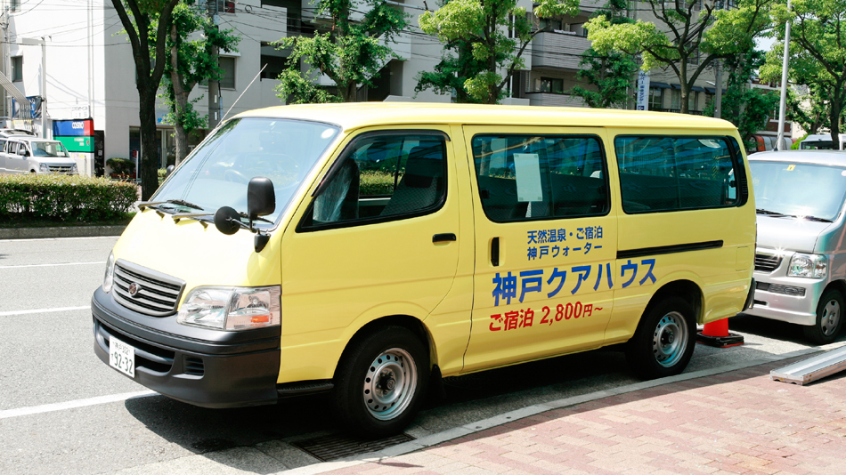 神戸クアハウス